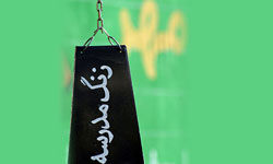 زنگ تحصیلی مدارس استان گلستان به صدا در آمد