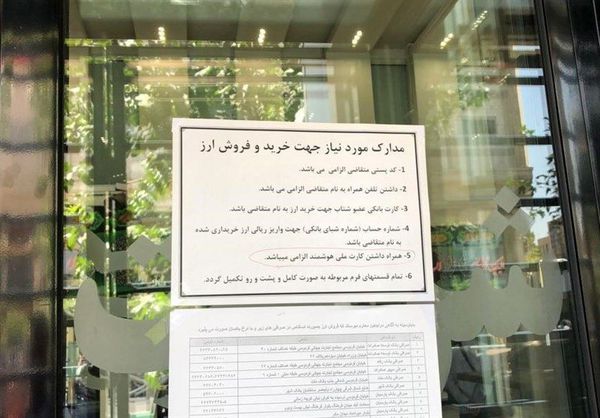 از این به پس، ارز فقط به دارندگان کارت ملی هوشمند فروخته می شود