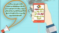 عکسنوشت/ چگونه از اعتیاد به گوشی هوشمند خود رهایی پیدا کنیم