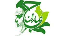 جریان مردمی انقلابی «جماران» اعلام موجودیت کرد