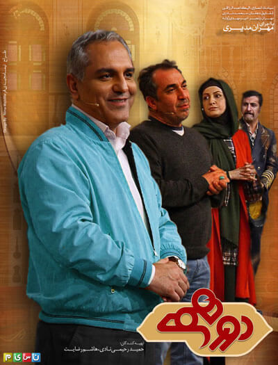 دانلود دورهمی با حضور معاون علمی و فناوری رئیس جمهور/جمعه 19 شهریور