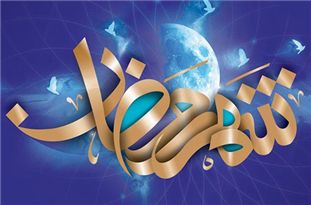 رمضانخوانی ترکمنها با چاشنی کمک به محرومان