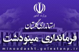 لیست نامزدهای انتخابات مجلس دهم از حوزه انتخابیه مینودشت ، گالیکش ، مراوه تپه و کلاله