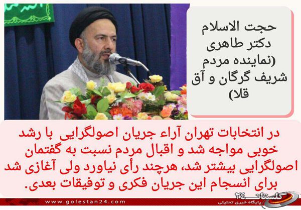 سخنرانی دکتر سید علی طاهری در همایش تقدیر از مردم و اعضاء ستاد