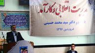 تصاویر / همایش "مدیریت انقلابی و کارآمد" با سخنرانی وزیر سابق فرهنگ و ارشاد اسلامی در گرگان