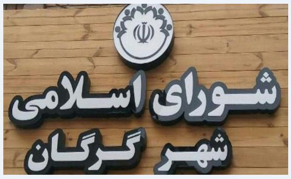 اعتراض آژانس داران گرگان تا بی نظمی حاکم بر جلسه شورا در زمان طرح لوایح